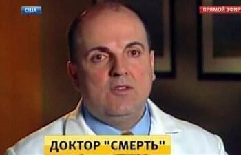 Стремление жить - Скандал: американский онколог осужден на 45 лет тюрьмы! | Фонд Инна - Благотворительный фонд помощи онкобольным
