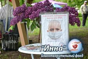 Галерея - 15 Лютого – День онкохворої дитини  15.02.2019 | Фонд Інна - Благодійний фонд допомоги онкохворим