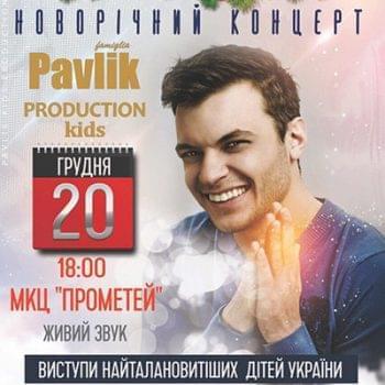 Новости - Акция добра от Pavlik kids Production | Фонд Инна - Благотворительный фонд помощи онкобольным