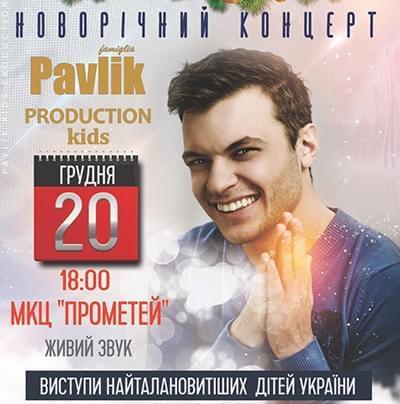 Новости - Акция добра от Pavlik kids Production | Фонд Инна