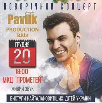 Новини - Акція добра від Pavlik kids Production | Фонд Інна