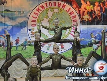 Акции - Акция милосердия от  ОО «Оксамитовий дивосвіт» | Фонд Инна - Благотворительный фонд помощи онкобольным