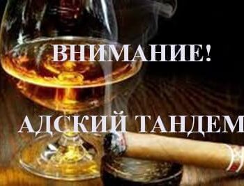 Стремление жить - Алкоголь И Сигареты Вызывают Рак | Фонд Инна - Благотворительный фонд помощи онкобольным