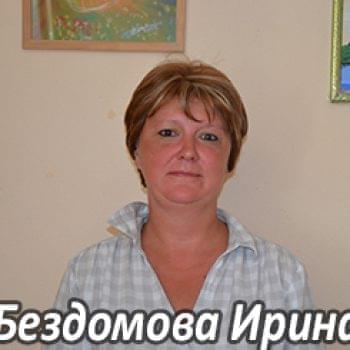 Їм потрібна допомога - Бездомова Ірина Петрівна | Фонд Інна - Благодійний фонд допомоги онкохворим