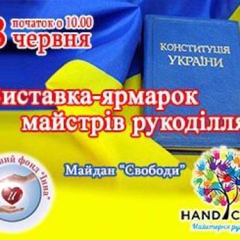 Новости - БФ «Инна» представляет ярмарку «HandMade» | Фонд Инна - Благотворительный фонд помощи онкобольным