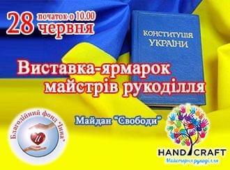 Новости - БФ «Инна» представляет ярмарку «HandMade» | Фонд Инна