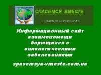 Галерея - БФ «Инна» представляет | Фонд Инна - Благотворительный фонд помощи онкобольным