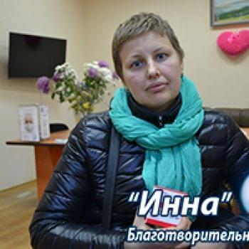 Новости - БФ «Инна» закупил препарат для Елены Корбут | Фонд Инна - Благотворительный фонд помощи онкобольным