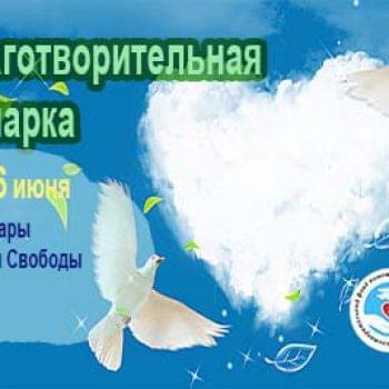 Акції - Благодійна ярмарка на Трійцю | Фонд Інна - Благодійний фонд допомоги онкохворим