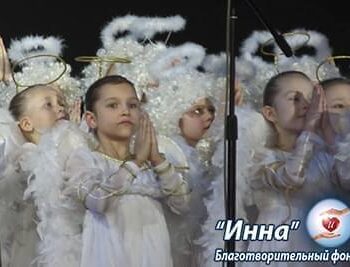 Акції - Благодійний фестиваль в ТРЦ “Термінал” | Фонд Інна - Благодійний фонд допомоги онкохворим
