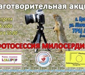 Новости - Благотворительная акция! | Фонд Инна - Благотворительный фонд помощи онкобольным