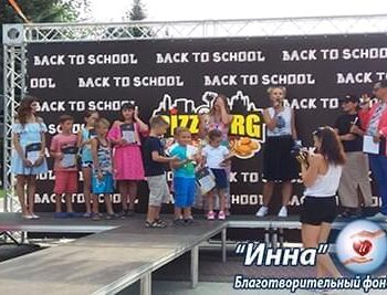 Новости - Благотворительная ярмарка «Back to school» на 1 сентября | Фонд Инна - Благотворительный фонд помощи онкобольным