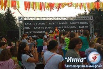 Акции - Благотворительная ярмарка «Back to school» на 1 сентября | Фонд Инна