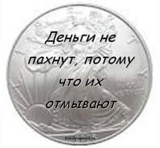 Новости - Благотворительны ли «благотворительные фонды»? | Фонд Инна