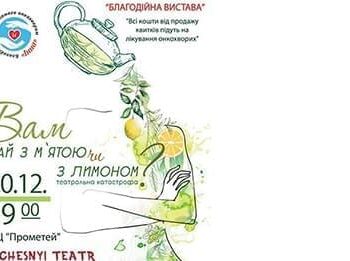Новости - Благотворительный спектакль от ЧЕстного театра | Фонд Инна - Благотворительный фонд помощи онкобольным