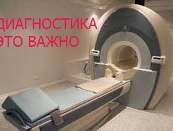 Новости - Диагностика подопечных Фонда в феврале | Фонд Инна - Благотворительный фонд помощи онкобольным