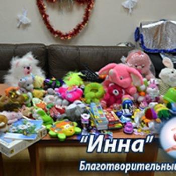 Новости - Фонд «Инна» — тяжелобольным детям Херсонщины | Фонд Инна - Благотворительный фонд помощи онкобольным