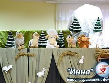 Галерея - Фонд «Інна» зустрів Новий рік! 2017 | Фонд Інна - Благодійний фонд допомоги онкохворим
