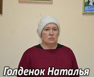 Новости - Голденок Наталья Владимировна | Фонд Инна