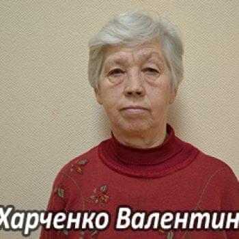 Им нужна помощь - Харченко Валентина | Фонд Инна - Благотворительный фонд помощи онкобольным