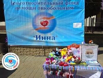 Новости - Итоги ярмарки на День Независимости Украины | Фонд Инна - Благотворительный фонд помощи онкобольным