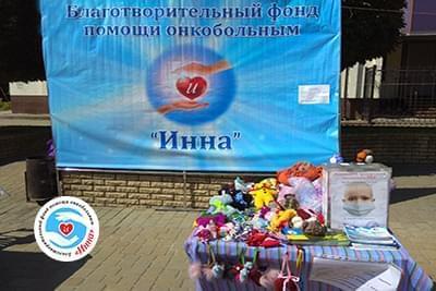 Акции - Итоги ярмарки на День Независимости Украины | Фонд Инна