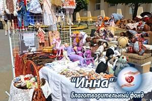 Новости - Итоги ярмарки в День молодежи | Фонд Инна