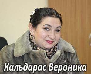 Кальдарас Вероника Им нужна помощь - Кальдарас Вероника | Фонд Инна