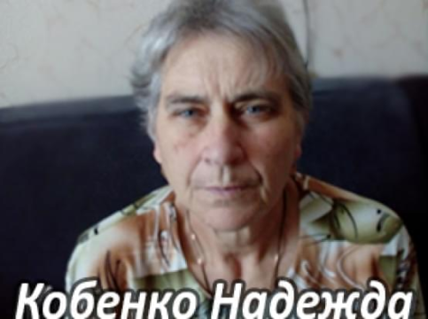Їм потрібна допомога - Кобенко Надія | Фонд Інна