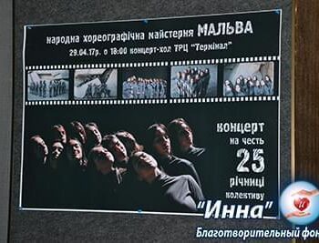 Акции - Коллектив «Мальвы» поддержал Тамару Игнатюк | Фонд Инна - Благотворительный фонд помощи онкобольным