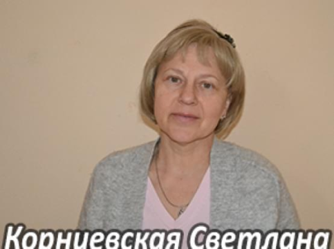 Їм потрібна допомога - Корнієвська Світлана | Фонд Інна