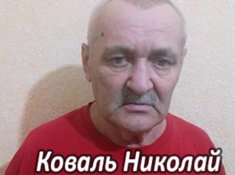 Їм потрібна допомога - Коваль Микола | Фонд Інна