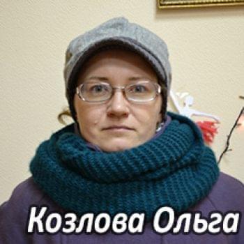 Їм потрібна допомога - Козлова Ольга | Фонд Інна - Благодійний фонд допомоги онкохворим