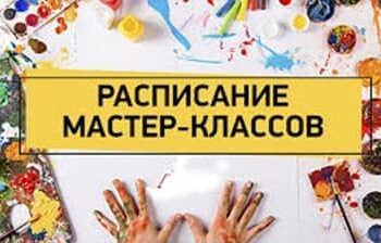 Новини - Майстер-класи на фестивалі! Що, де, коли? | Фонд Інна - Благодійний фонд допомоги онкохворим