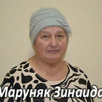 Им нужна помощь - Маруняк Зинаида Анатольевна | Фонд Инна - Благотворительный фонд помощи онкобольным