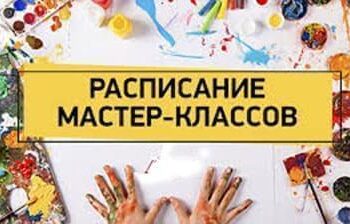 Новости - Мастер-классы на фестивале! Что, где, когда? | Фонд Инна - Благотворительный фонд помощи онкобольным