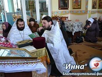 Галерея - Молебен за исцеление в Свято-Георгиевском храме | Фонд Инна - Благотворительный фонд помощи онкобольным