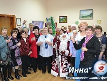 Галерея - Новий рік! 2018 | Фонд Інна - Благодійний фонд допомоги онкохворим