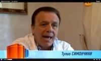 Галерея - Новый взгляд на лечение рака от Тулио Симончини: правда или миф? | Фонд Инна - Благотворительный фонд помощи онкобольным