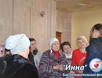 Новини - Новини реабілітації | Фонд Інна - Благодійний фонд допомоги онкохворим