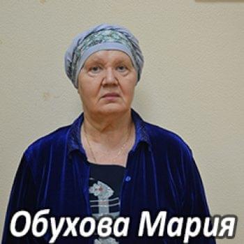 Им нужна помощь - Обухова Мария  Григорьевна | Фонд Инна - Благотворительный фонд помощи онкобольным