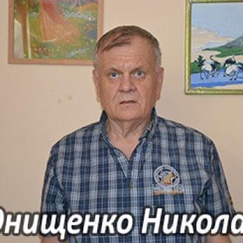 Им нужна помощь - Онищенко Николай | Фонд Инна - Благотворительный фонд помощи онкобольным