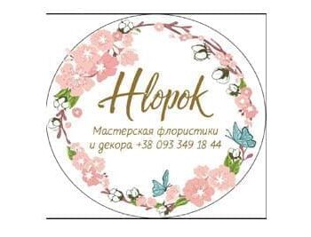 Новости - Переданы благотворительные средства  от магазина «Hlopok shop» 25.11.2019 | Фонд Инна - Благотворительный фонд помощи онкобольным