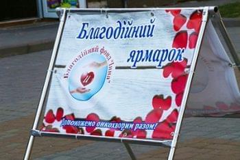 Новини - Підсумки ярмарки на День Незалежності України | Фонд Інна