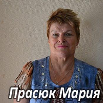 Їм потрібна допомога - Прасюк Марія Михайлівна | Фонд Інна - Благодійний фонд допомоги онкохворим