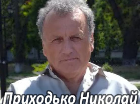Им нужна помощь - Приходько Николай | Фонд Инна