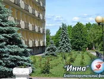 Новини - Реабілітація – запорука успіху в боротьбі з раком | Фонд Інна - Благодійний фонд допомоги онкохворим