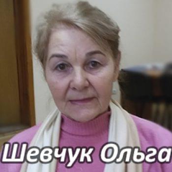 Їм потрібна допомога - Шевчук Ольга | Фонд Інна - Благодійний фонд допомоги онкохворим