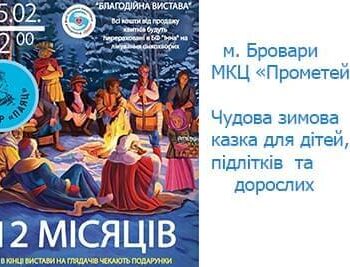 Новини - Скоро – благодійна вистава від Театру Паяц | Фонд Інна - Благодійний фонд допомоги онкохворим