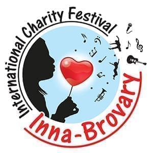 Новости - Скоро – IV Международный фестиваль-конкурс «Inna-Brovary» | Фонд Инна